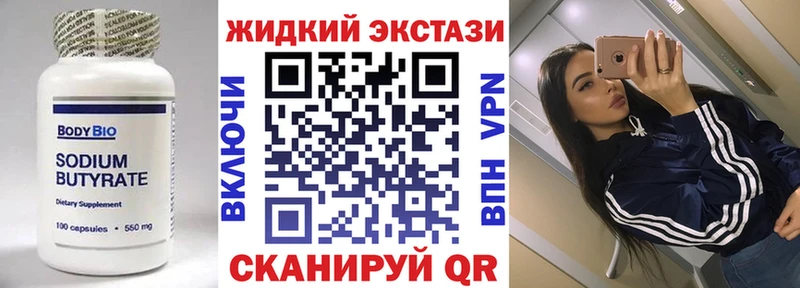 БУТИРАТ бутандиол купить цена Строитель