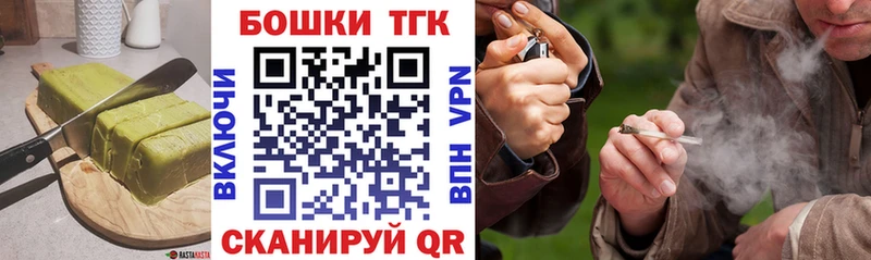 Печенье с ТГК конопля  где купить   Строитель 