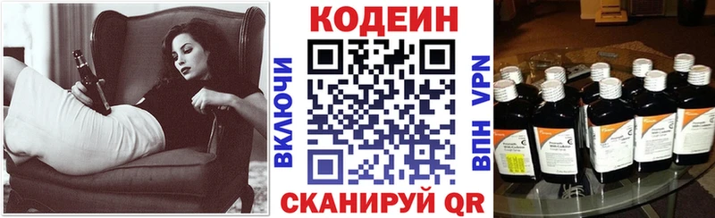 Codein Purple Drank  Строитель 