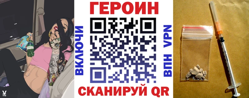 Героин герыч  Строитель 